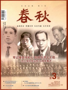 春秋期刊