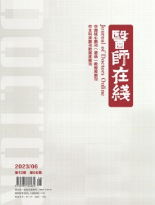 医师在线期刊