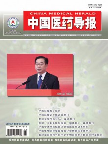 中国医药导报期刊