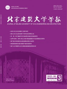 北京建筑大学学报期刊