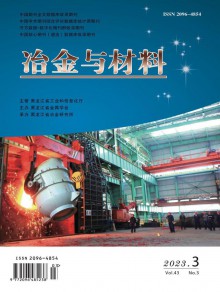 冶金与材料期刊