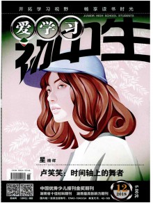 初中生期刊