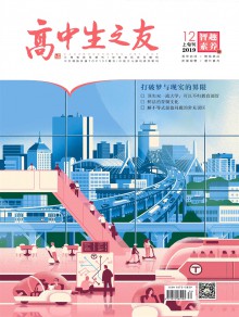 高中生之友期刊