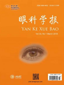 眼科学报期刊