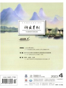 语文月刊期刊