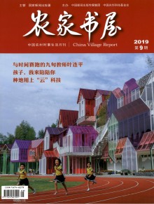 农家书屋期刊