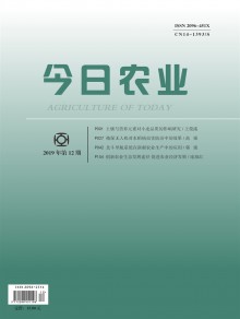 今日农业期刊