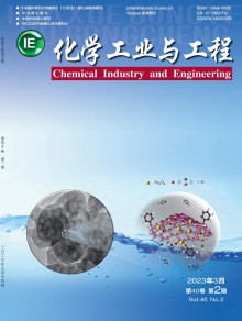 化学工业与工程期刊