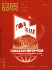 品质期刊