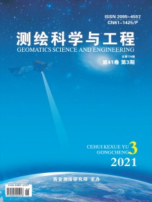 测绘科学与工程期刊