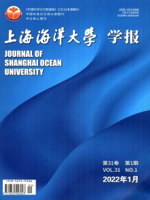 上海水产大学学报期刊