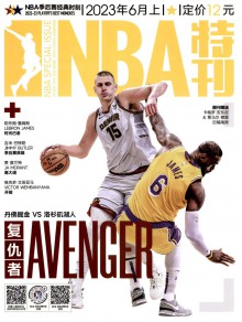 NBA金版系列期刊