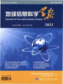 地球信息科学期刊