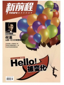 新前程期刊