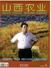 山西农业期刊