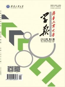 山东轻工业学院学报期刊