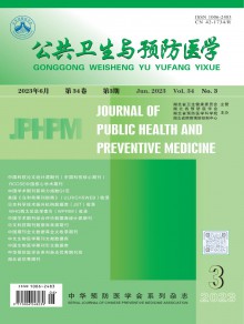 湖北预防医学期刊