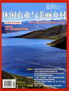 中国乡镇企业期刊