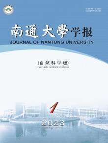 南通工学院学报期刊