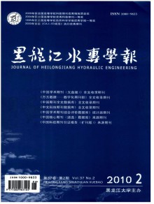 黑龙江水专学报期刊