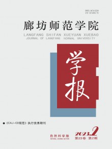 河北职业技术学院学报期刊