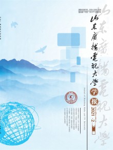 山东电大学报期刊