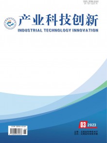 产业科技创新期刊