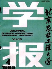 北京农业工程大学学报期刊