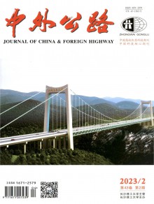 国外公路期刊