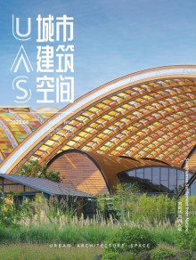 城市建筑空间期刊