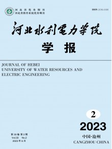 河北水利电力学院学报期刊