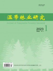 温带林业研究期刊