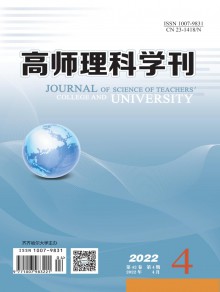 齐齐哈尔师范学院学报期刊