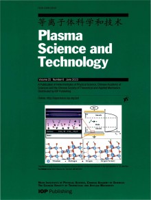 等离子体科学和技术期刊