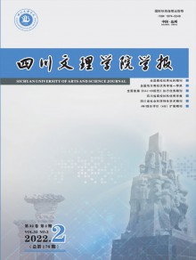 达县师范高等专科学校学报期刊