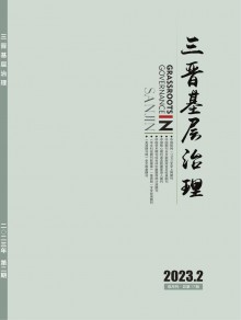 中共山西省委党校省直分校学报期刊