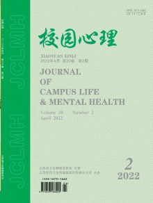 医学心理指导期刊