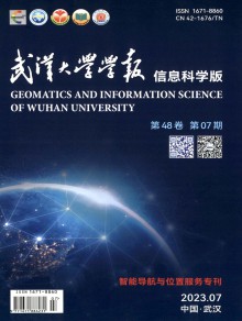 武汉测绘科技大学学报期刊