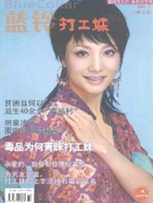 蓝铃期刊