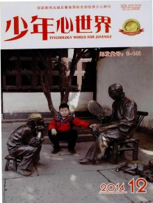 少年心世界期刊