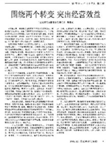 投资理论与实践期刊