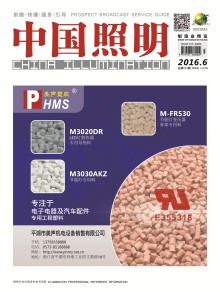 中国照明期刊