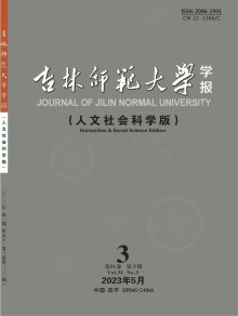 吉林师范大学学报·人文社会科学版期刊