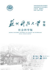 苏州科技大学学报·社会科学版期刊