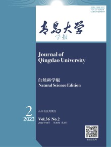 青岛大学学报·自然科学版期刊