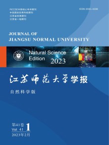 江苏师范大学学报·自然科学版期刊