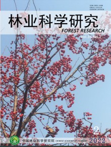 林业科学研究期刊