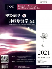 神经病学与神经康复学期刊