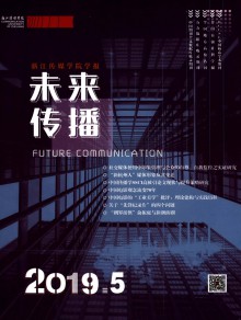 浙江传媒学院学报期刊