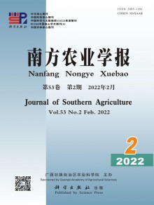 南方农业学报期刊